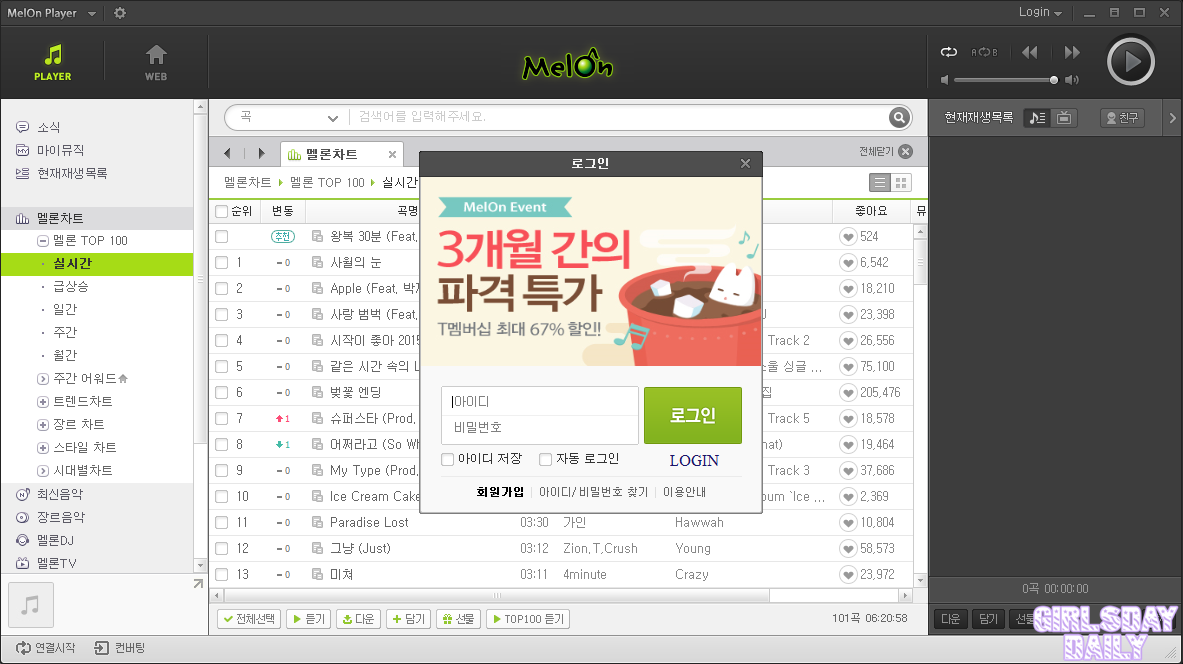 Melon Player For Mac Download